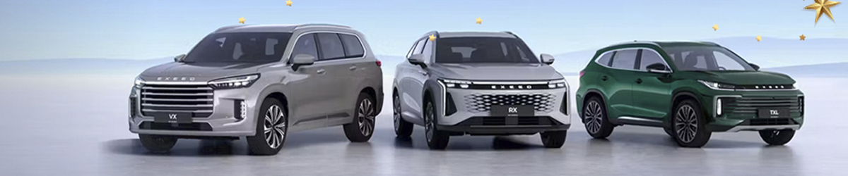 EXEED с выгодой до 600 000 руб!